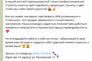 "Новый образ для осеннего сезона: идеи стрижек и окрашивания"