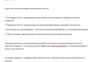 перевод текста в аудио