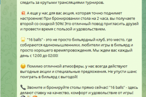 рекламные объявления