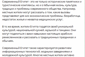 "Современный облик Египта: глазами местных жителей"
