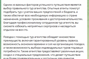 "Грани открываются: Туры в неизведанные миры"