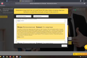 Модальное окно с фильтрацией списка на ajax