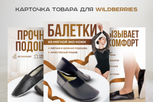 Карточка товара Балетки