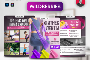 Фитнес лента