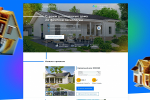 Лендинг по строительству домов
