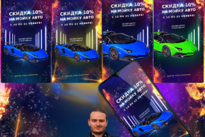 Autofire (креативы для сторис)