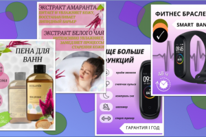 ПЕНА ДЛЯ ВАНН И СМАРТ ЧАСЫ