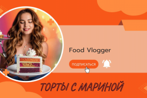 Создание баннера для ютуб канала