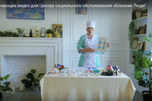 Серия обучающих видео для Центра социального обслуживания «Близк
