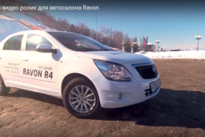 Обзорный видео ролик для автосалона Ravon