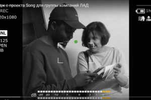 Бэкстэйдж с проекта Song для группы компаний ЛАД