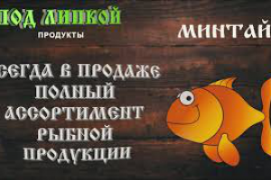 Динамическая открытка "Рыба"