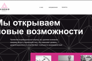 Kiboko Agency | лендинг коммуникационного агентства