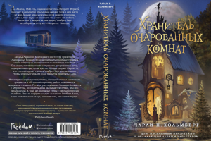 Обложка для книги 1
