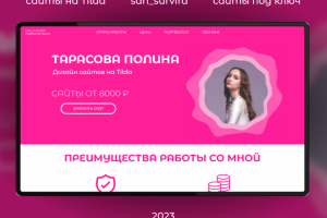 Лендинг веб-дизайнера | Сайт под ключ