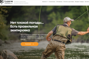 Интернет магазин под ключ