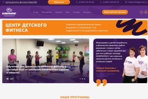 Корпоративный сайт под ключ