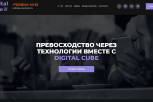 Лендинг под ключ