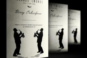 Флаер-приглашение на вечер саксофона