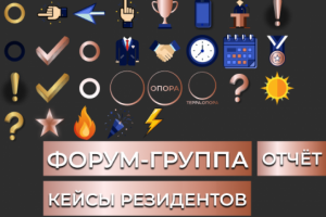 Эмодзи для бизнес-клуба Терра.Опора
