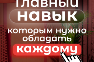 Обложка рилс "PRO-молодёжь"