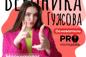 Визитка Вероники Гужовой