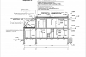 Индивидуальный жилой дом в Солнечной Долине. Разрез 2-2