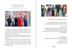 Программа мероприятий на арх-площадке фестиваля Я-Юность