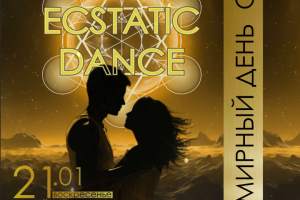 Разработка Афиши для формата А4