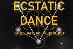 Разработка афиши