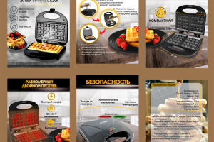 Карточка для МАРКЕТПЛЕЙС