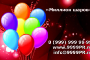 Разработка визиток