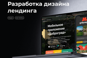 Внутрення страница сайта Appfox
