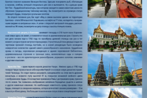 Работа 3388762