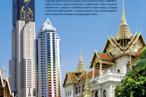 Работа 3388761