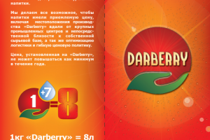 Работа 3388723