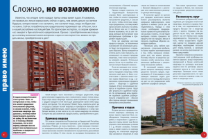 Проблемы ипотечного кредитования