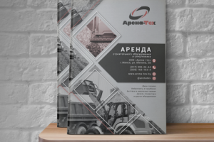 каталог по аренде строительной техники и оборудования "Арена-тех