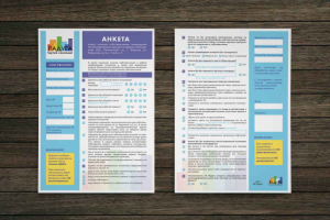 Чек-лист, анкета