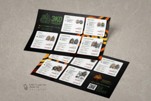 прайс-лист горизонтальный для компании "Экотандыр"