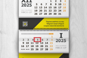 Календарь брендированный