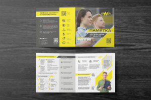 Буклет "Памятка студента"