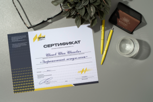 Сертификат фирменный