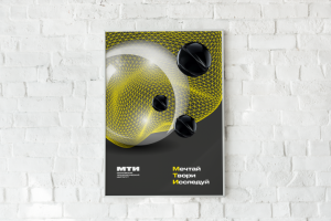 Плакаты брендированные