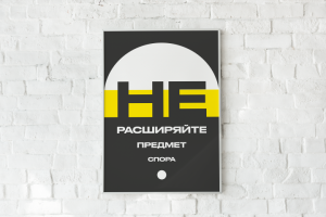 Плакаты со смыслом.