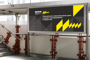 Баннер брендированный широкоформат.