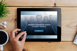 Квиз лэндинг для международного кадрового агенства "Фаворит"