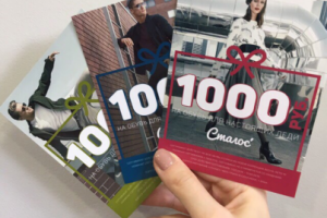 Сертификаты для акции