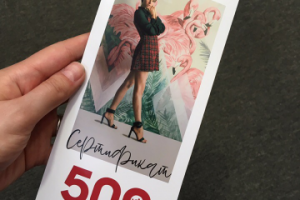 Сертификаты для акции