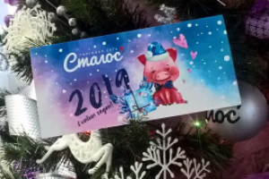 Новогодняя корпоративная открытка